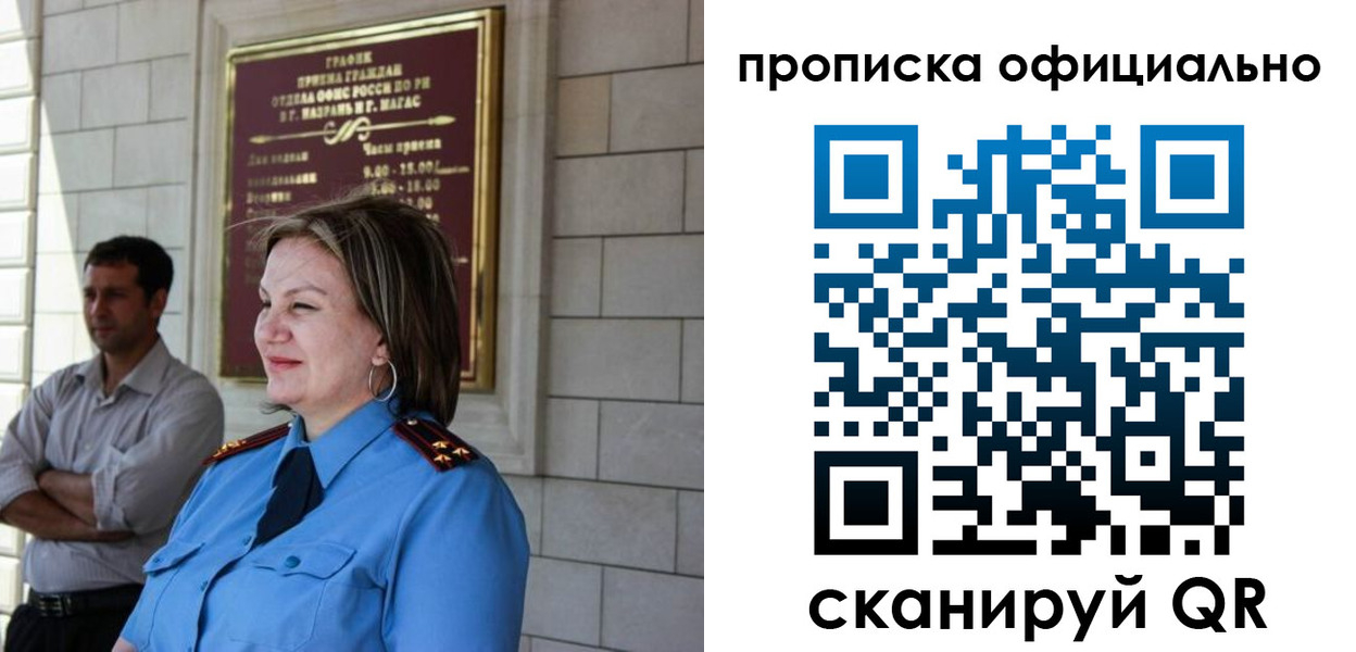 временная регистрация в квартире в Касли