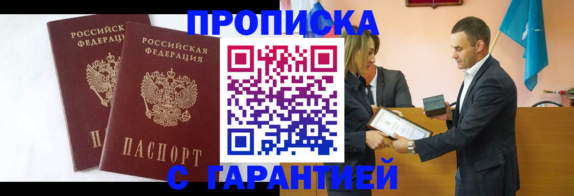 временная регистрация законно в Касли