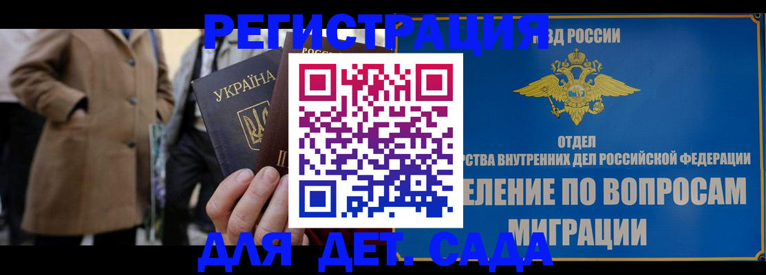 прописка ребенка в Касли