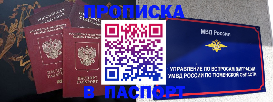 пропишу в квартире в Касли