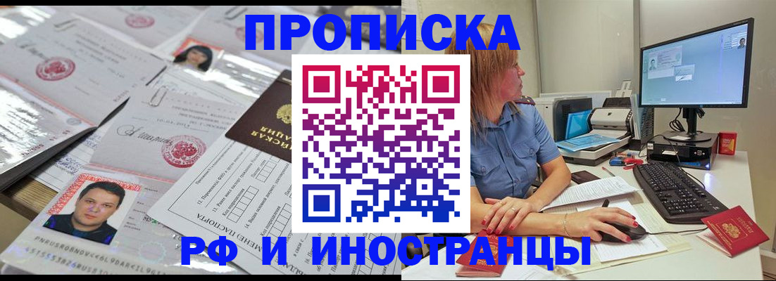 временная регистрация законно в Касли